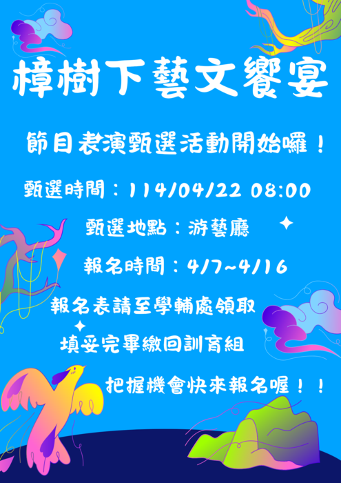 徵選海報