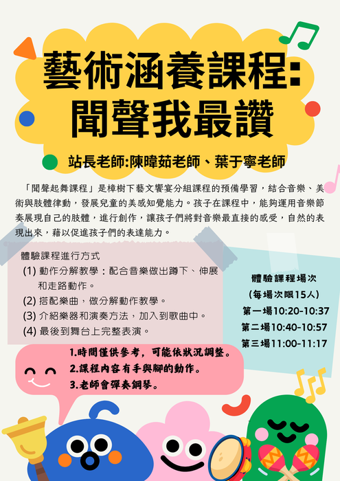 藝術涵養聞聲我最讚